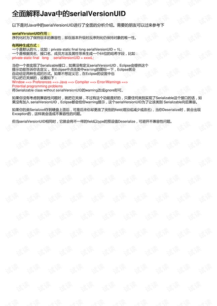 澳门一肖一特一码一中,全面释义解释与落实展望